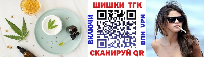 Еда ТГК марихуана  Грязовец 