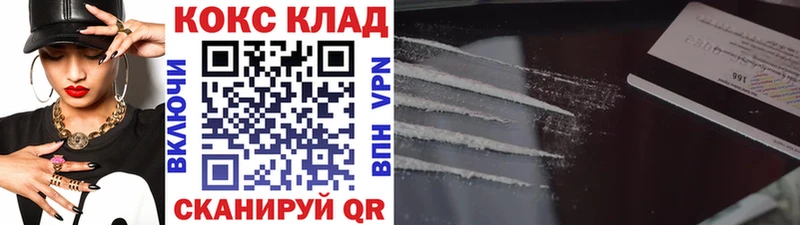 Cocaine 97%  Грязовец 