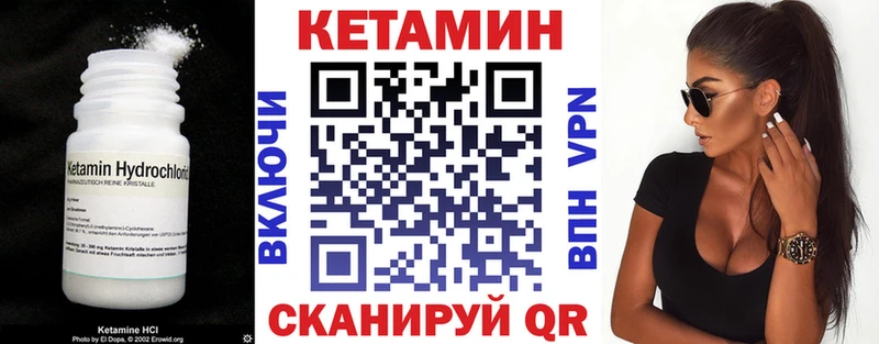 КЕТАМИН VHQ Грязовец