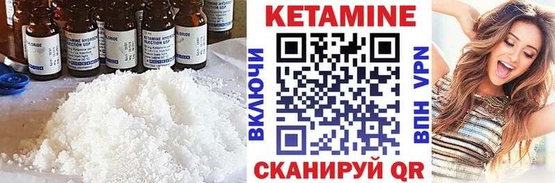 Кетамин VHQ купить наркоту Грязовец