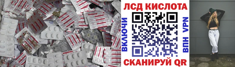 Лсд 25 экстази кислота  Грязовец 