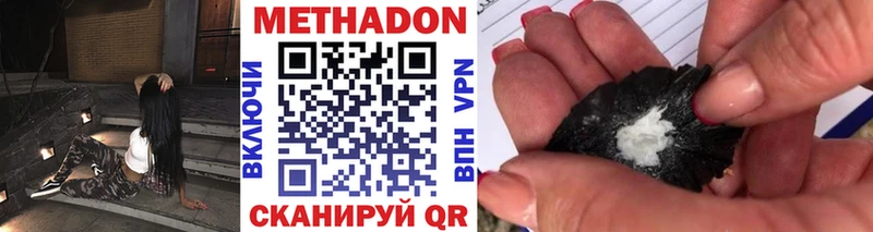 нарко площадка клад  Грязовец  МЕТАДОН кристалл  hydra вход 
